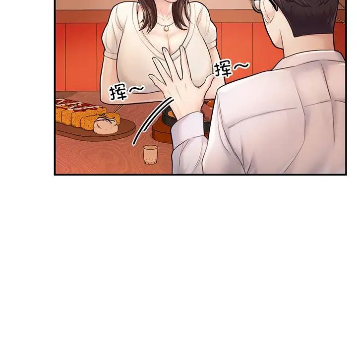 成为人上人第3話