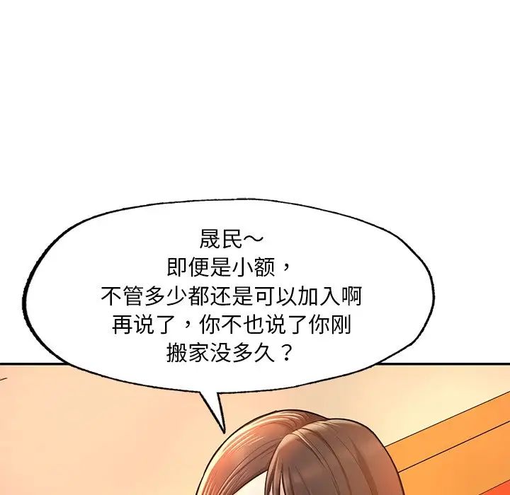 成为人上人第3话