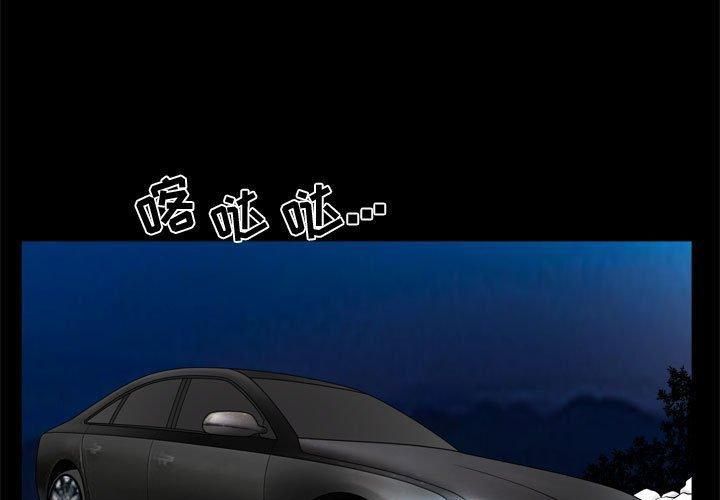 特殊禮物第23話