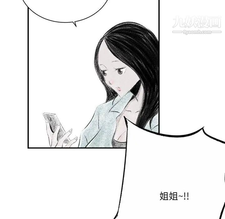 堕落城市第2話