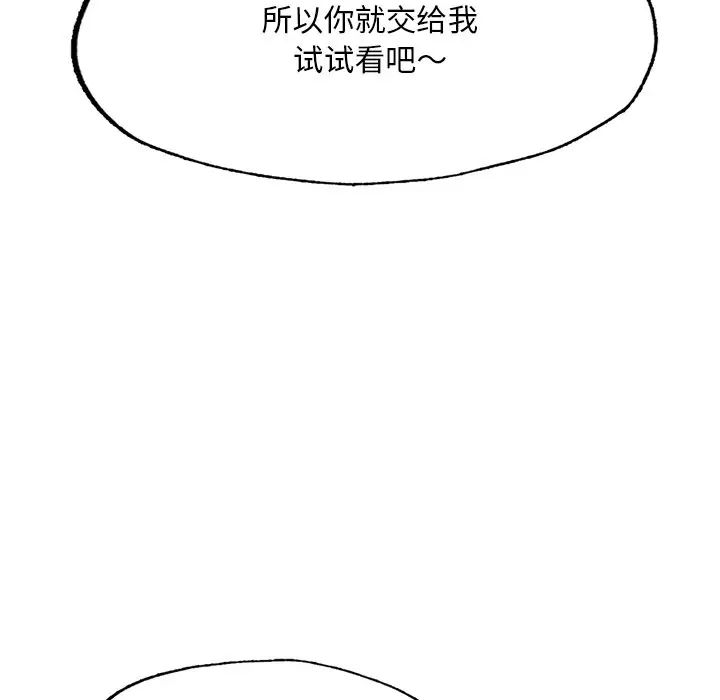 成为人上人第3话