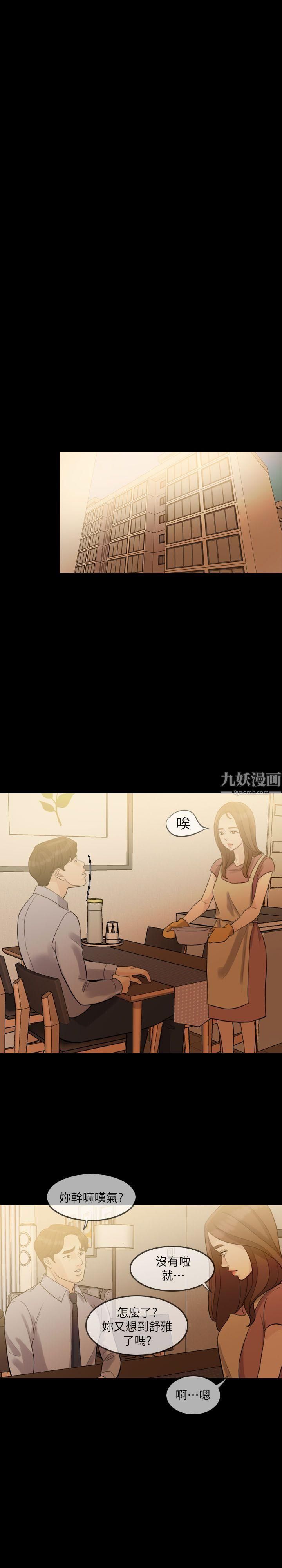 失控的爱第1话-去找小姨子吧?