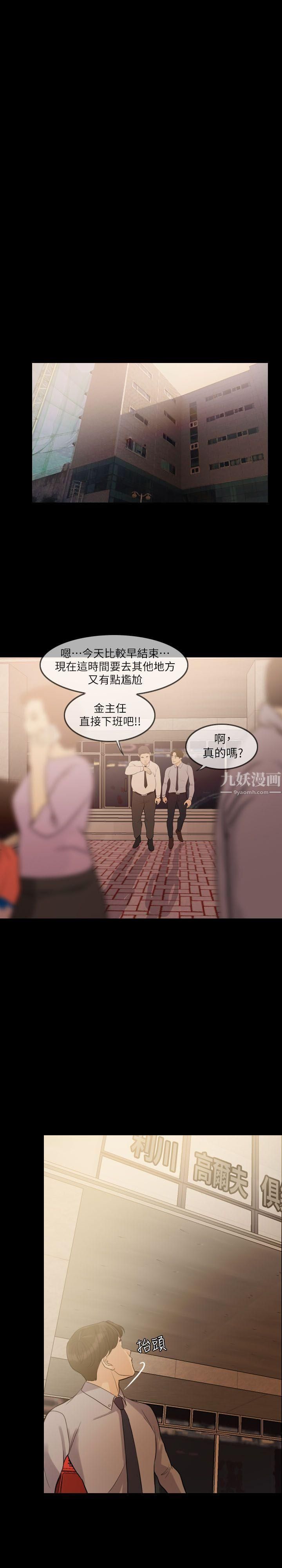 失控的爱第1话-去找小姨子吧?