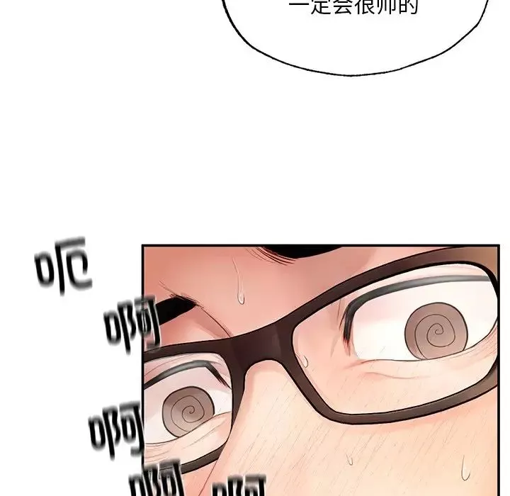 成为人上人第3話