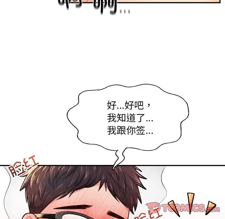 成为人上人第3话