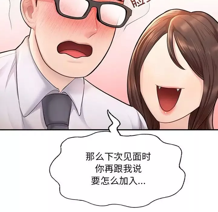 成为人上人第3話
