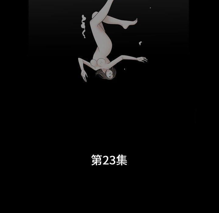 特殊禮物第23話