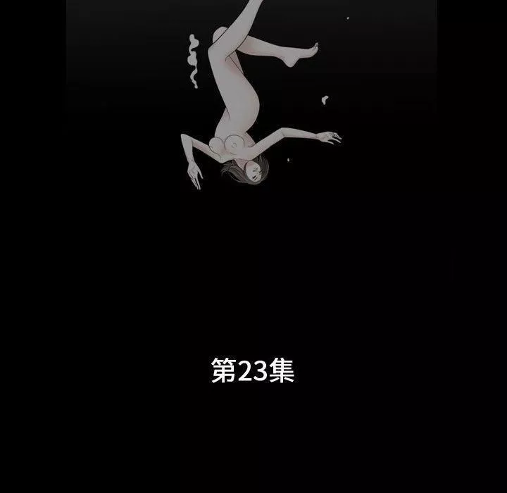 特殊禮物第23話