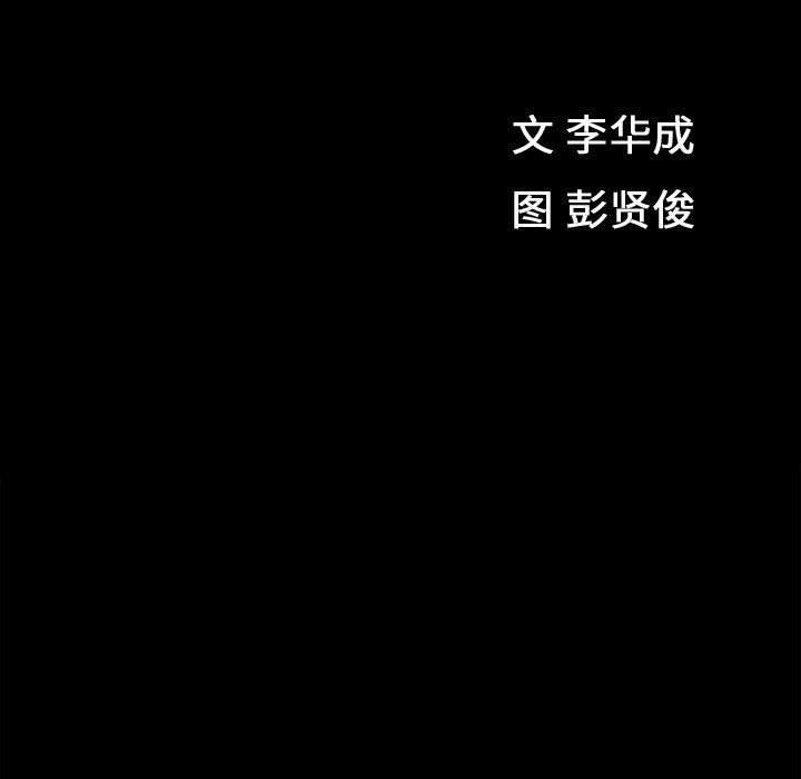 特殊礼物第23话
