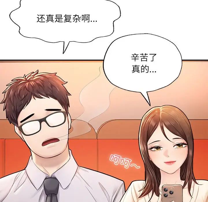 成为人上人第3话