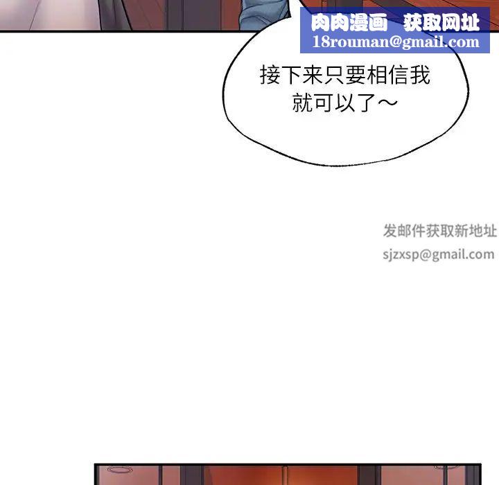 成为人上人第3話