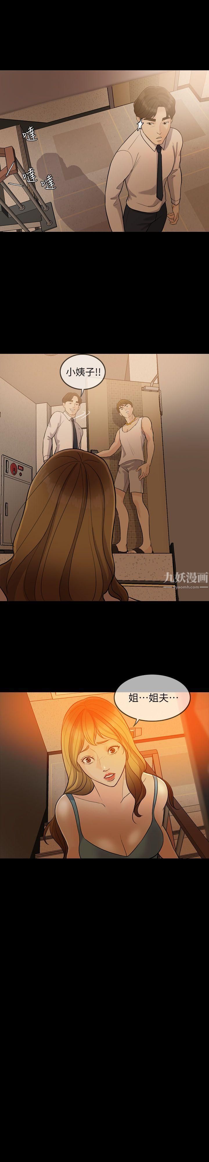 失控的爱第2话-不要跟姐姐说