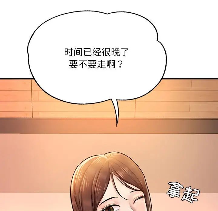 成为人上人第3话