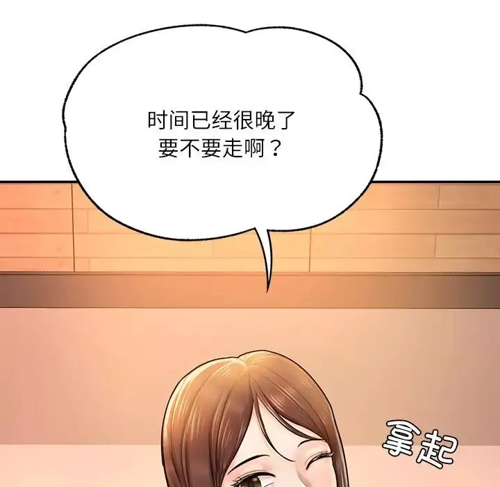堕落城市第2話