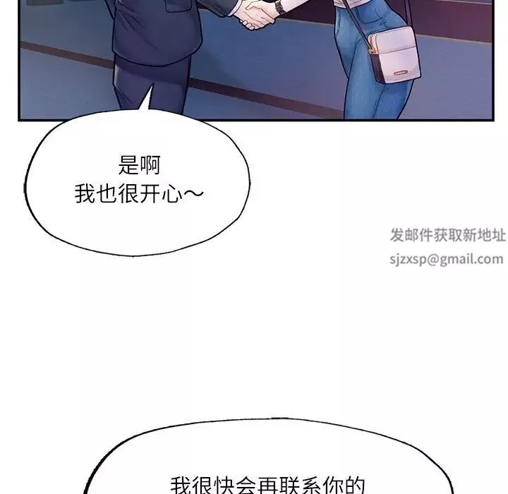 成为人上人第3話