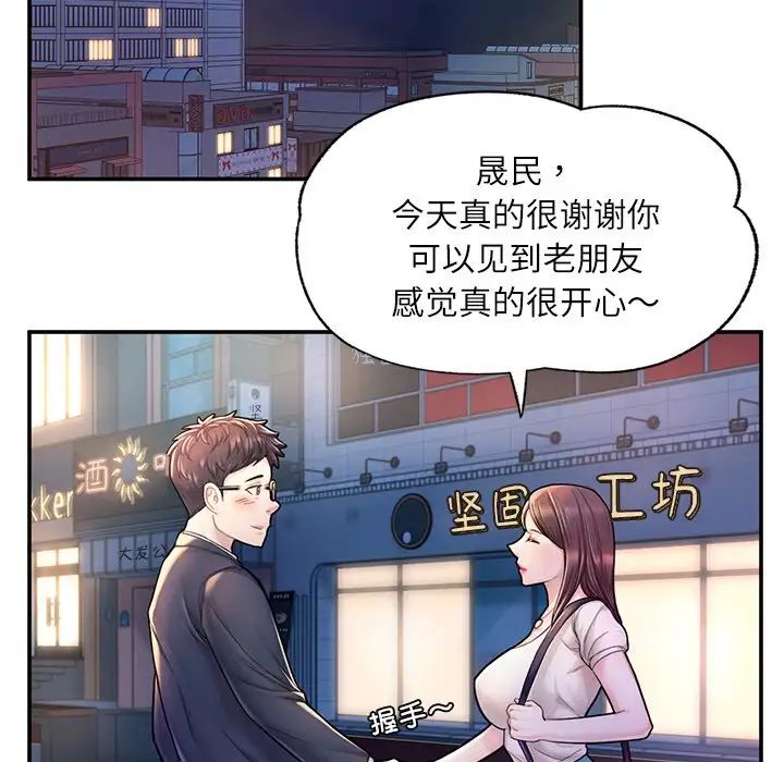 成为人上人第3话