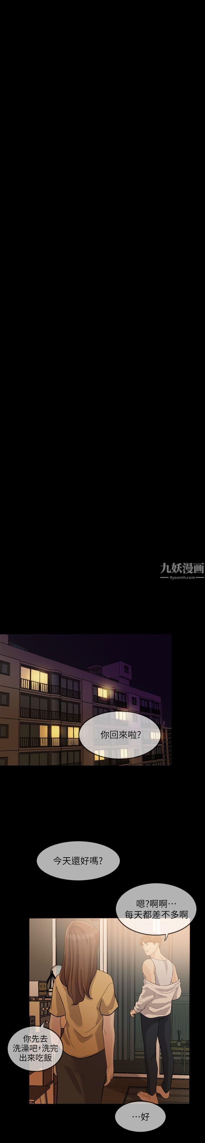 失控的爱第2话-不要跟姐姐说