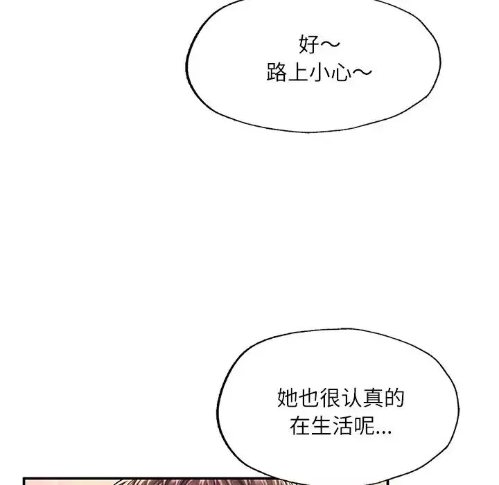 成为人上人第3話