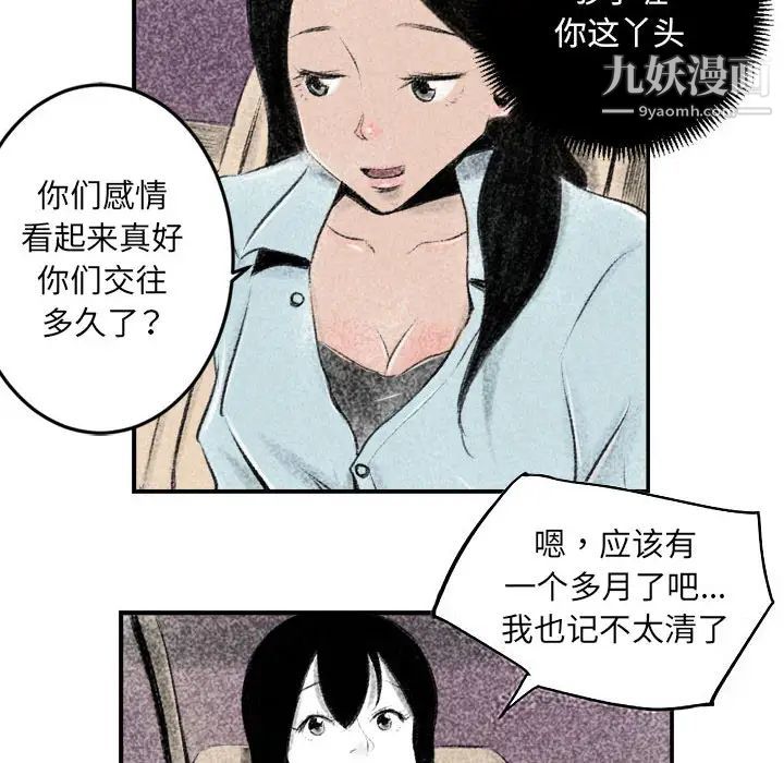 堕落城市第2話