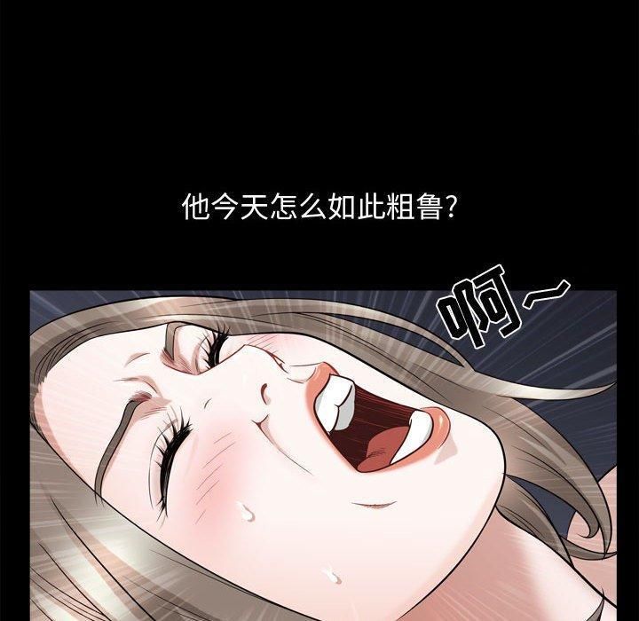特殊禮物第23話