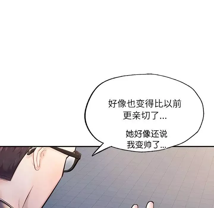成为人上人第3話