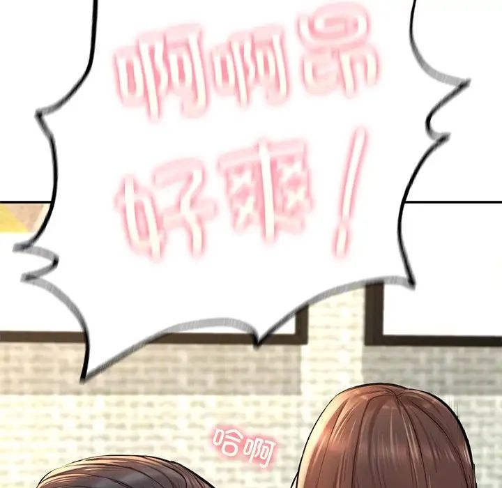成为人上人第3话