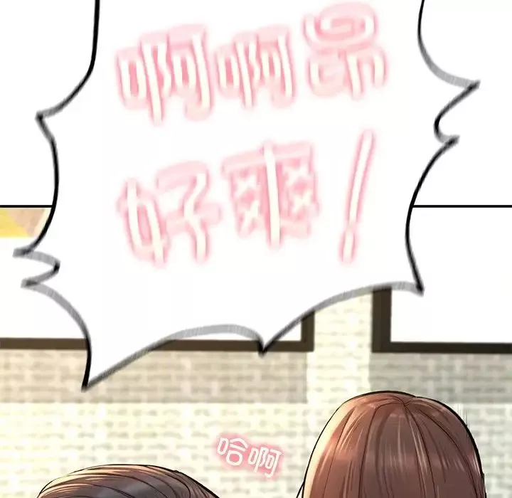 成为人上人第3話