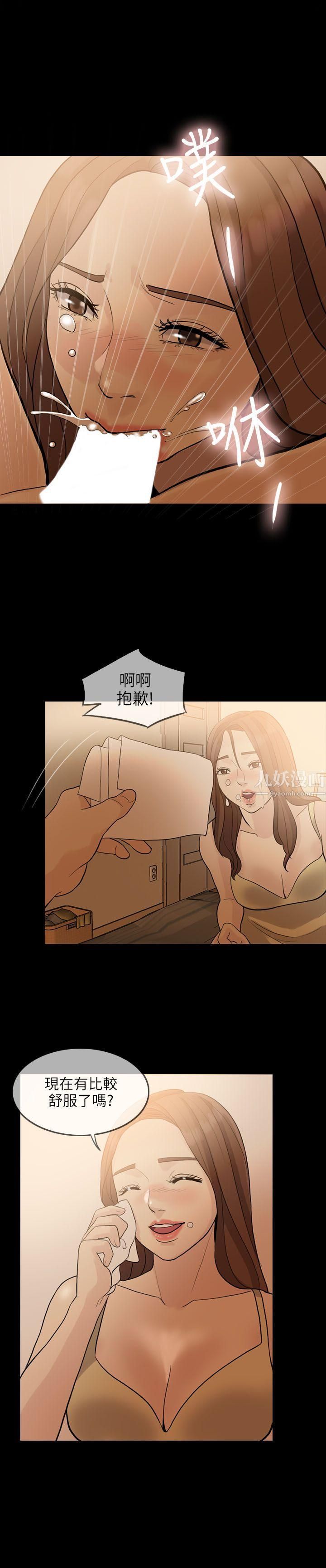 失控的愛第2話-不要跟姐姐說