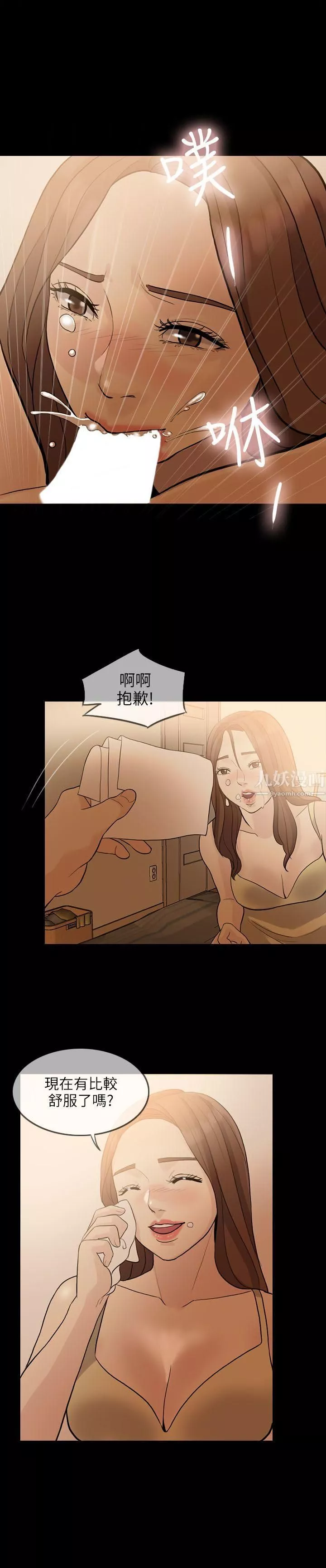 失控的愛第2話-不要跟姐姐說