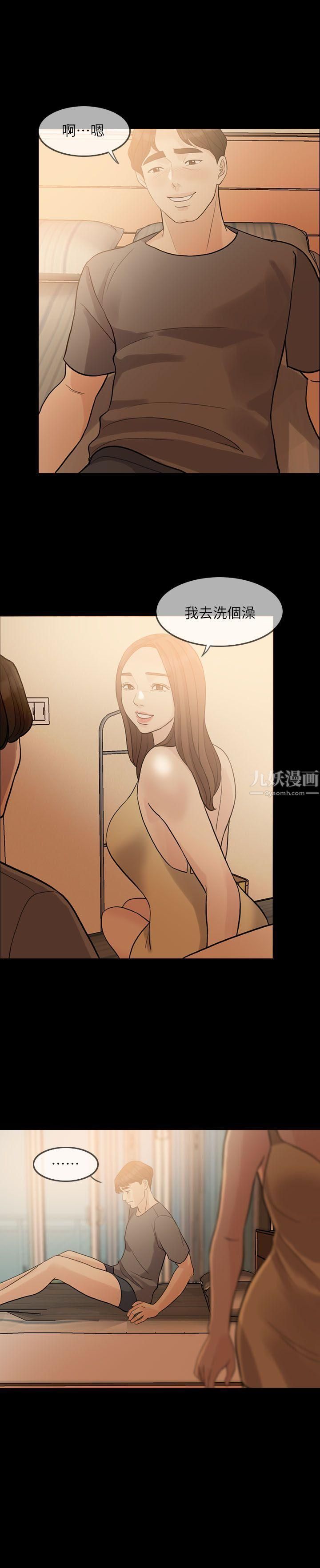失控的爱第2话-不要跟姐姐说