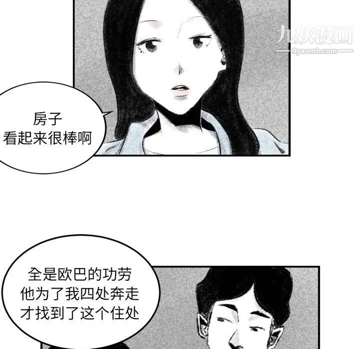 堕落城市第2話