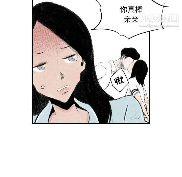 堕落城市第2話