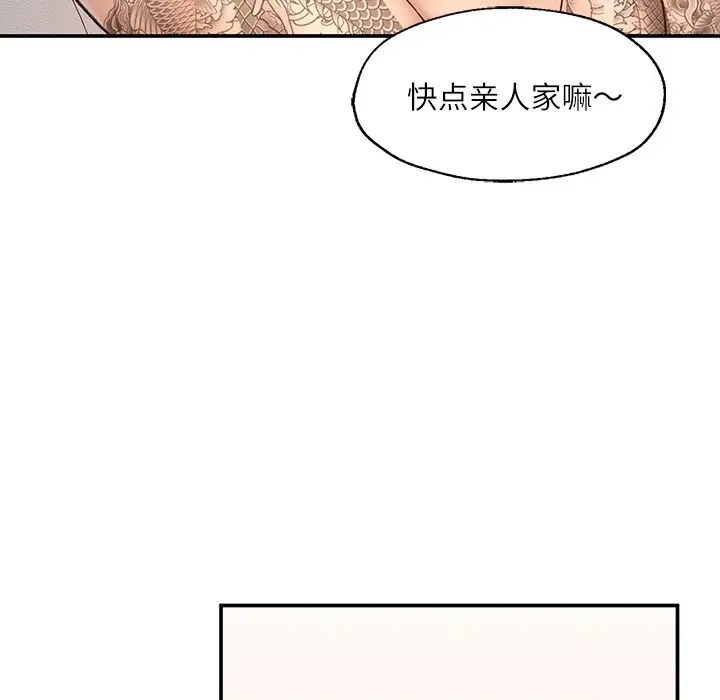成为人上人第3话