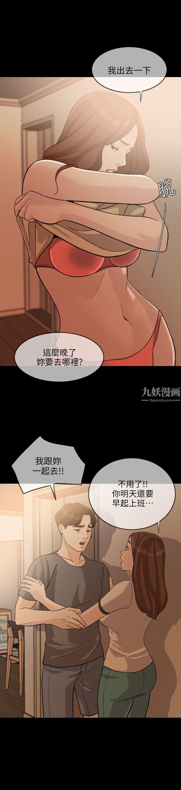 失控的爱第2话-不要跟姐姐说