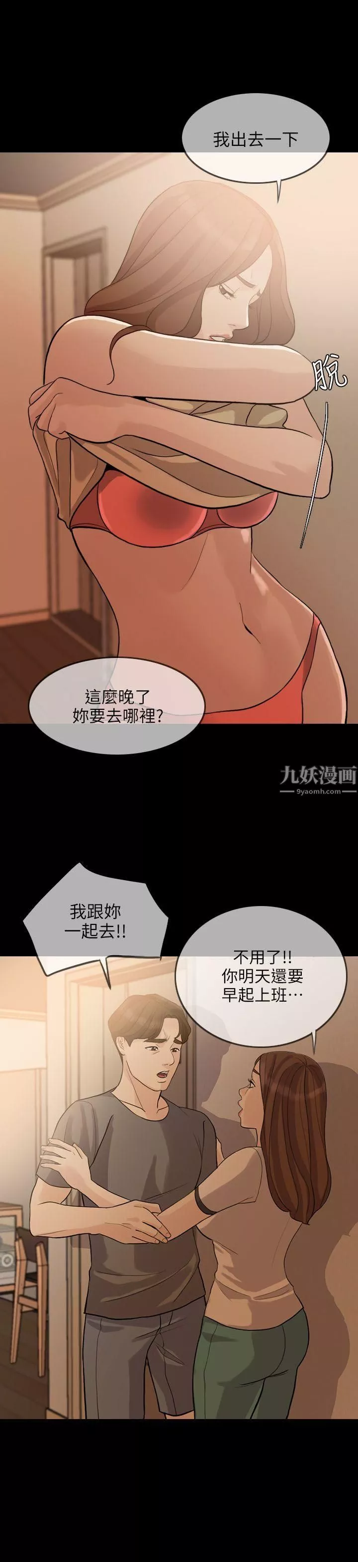 失控的愛第2話-不要跟姐姐說