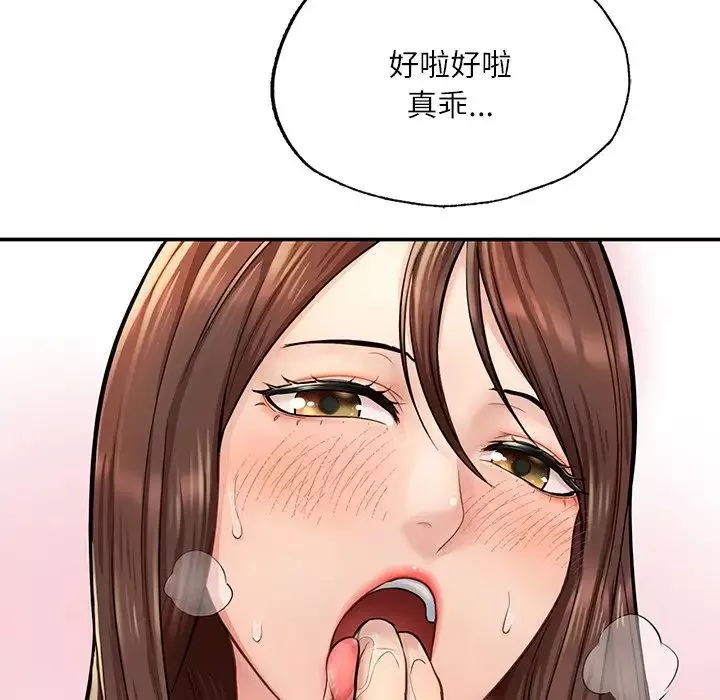 成为人上人第3話