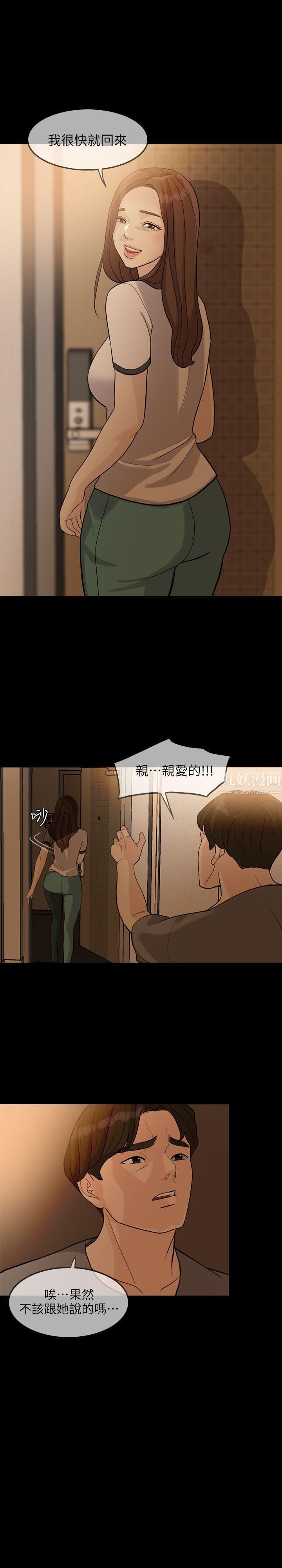 失控的爱第2话-不要跟姐姐说