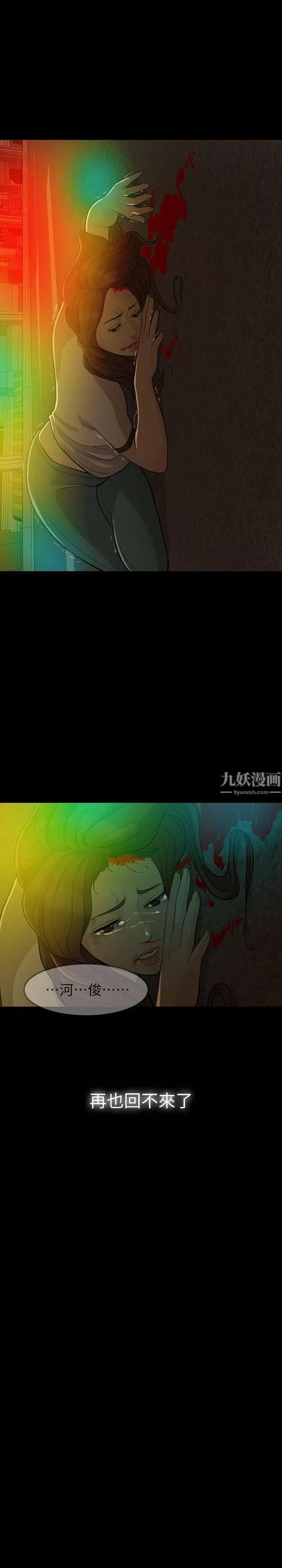 失控的愛第2話-不要跟姐姐說
