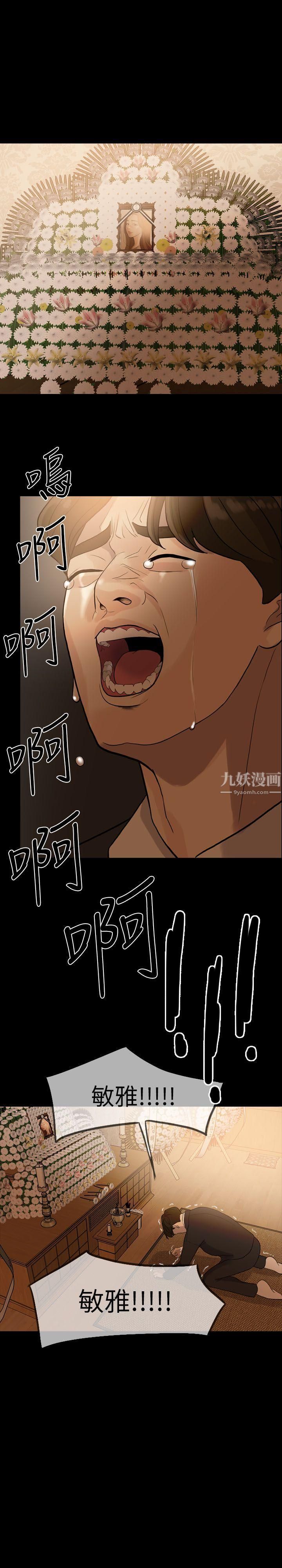 失控的愛第2話-不要跟姐姐說