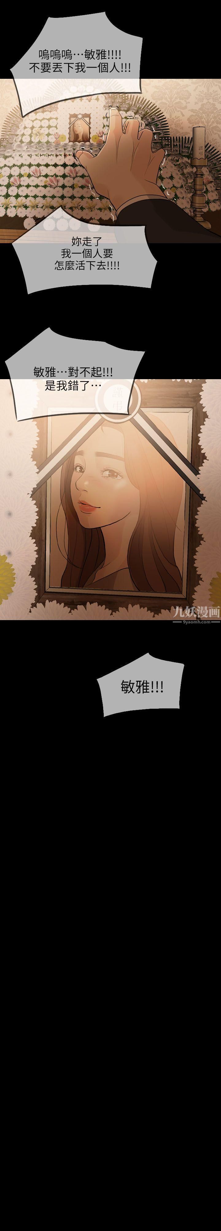 失控的愛第2話-不要跟姐姐說