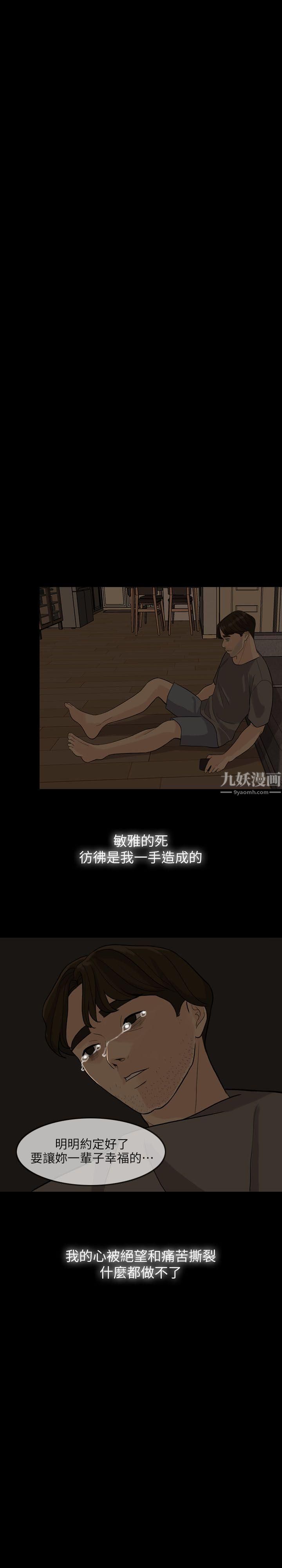 失控的爱第2话-不要跟姐姐说