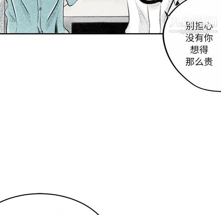 堕落城市第2話