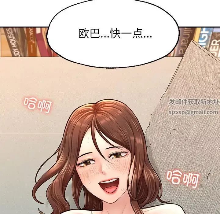 成为人上人第3話