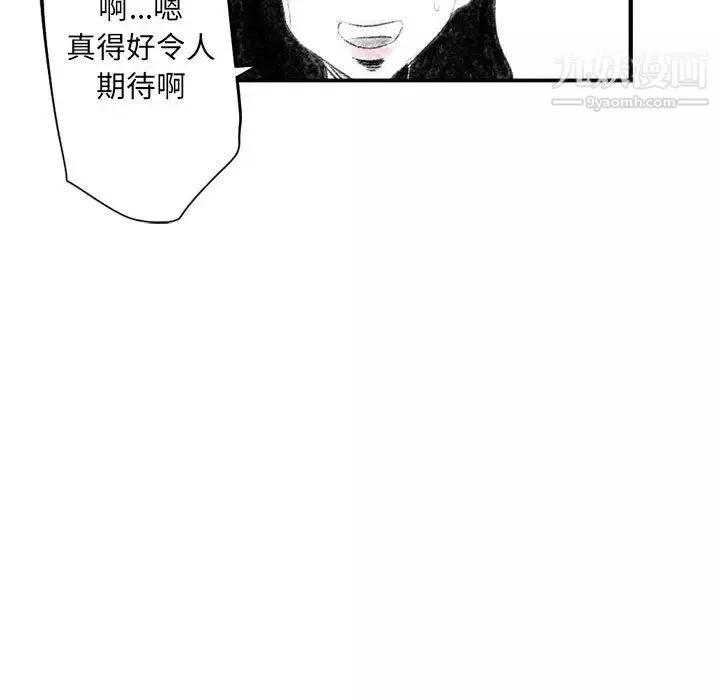 堕落城市第2話
