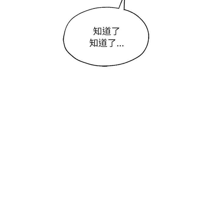 成为人上人第3话