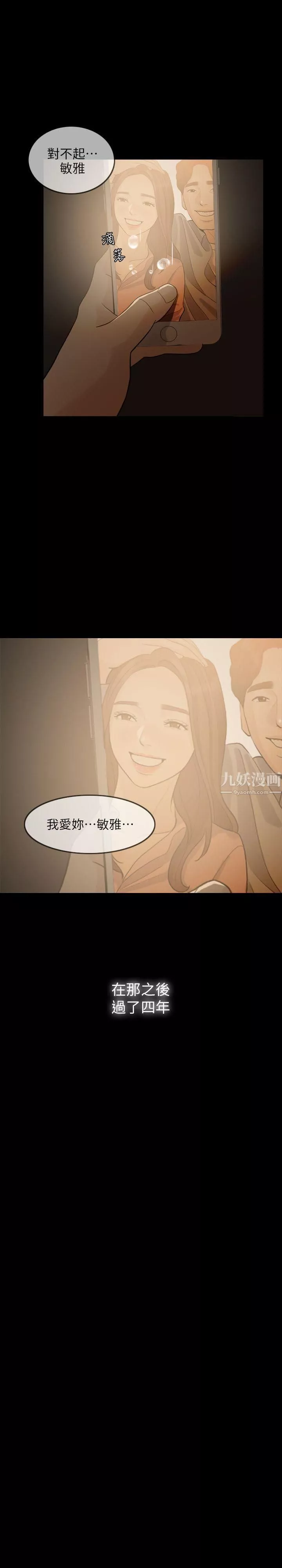 失控的愛第3話-我可以暫住在這裡吧?