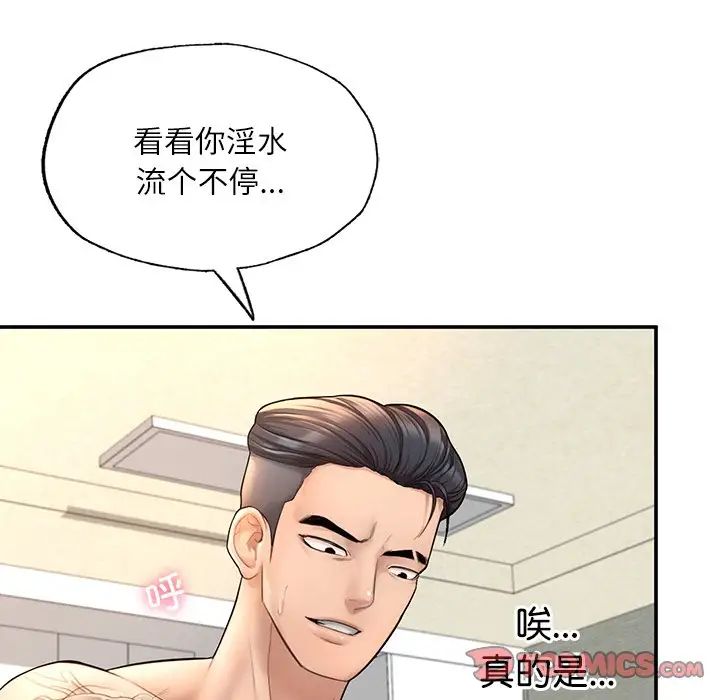 成为人上人第3话