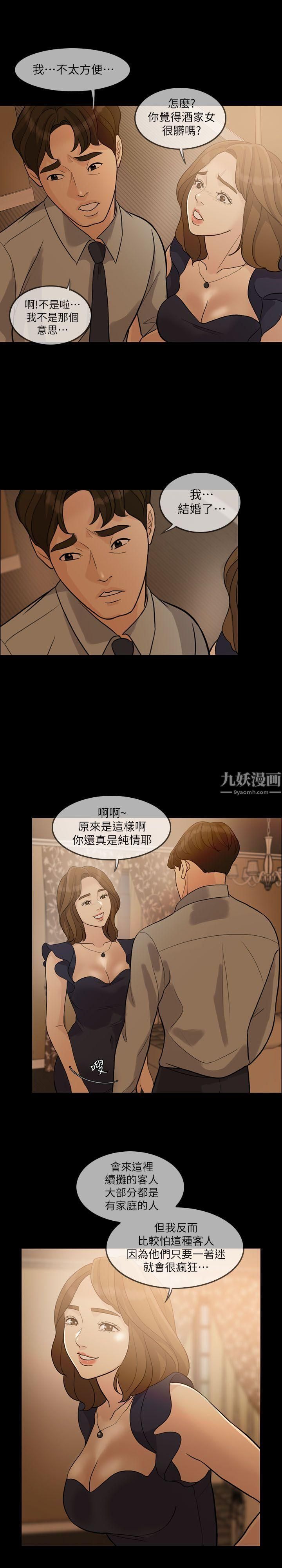失控的爱第3话-我可以暂住在这里吧?