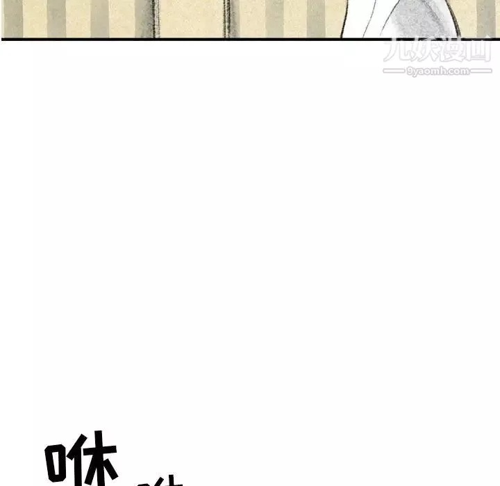 堕落城市第2話