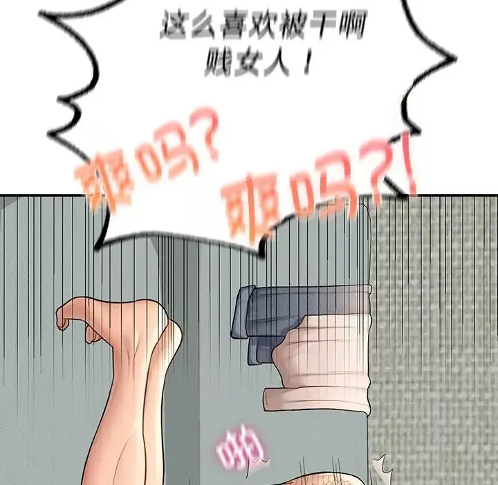 成为人上人第3話